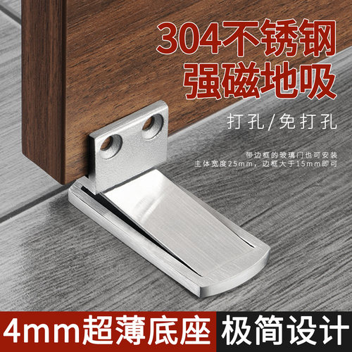极窄玻璃门吸免打孔新款门后防撞强磁地吸厕所卫生间不锈钢门挡器