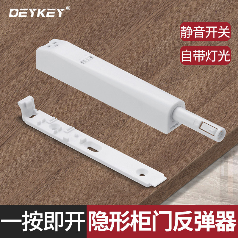带灯隐形免装拉手柜门反弹器