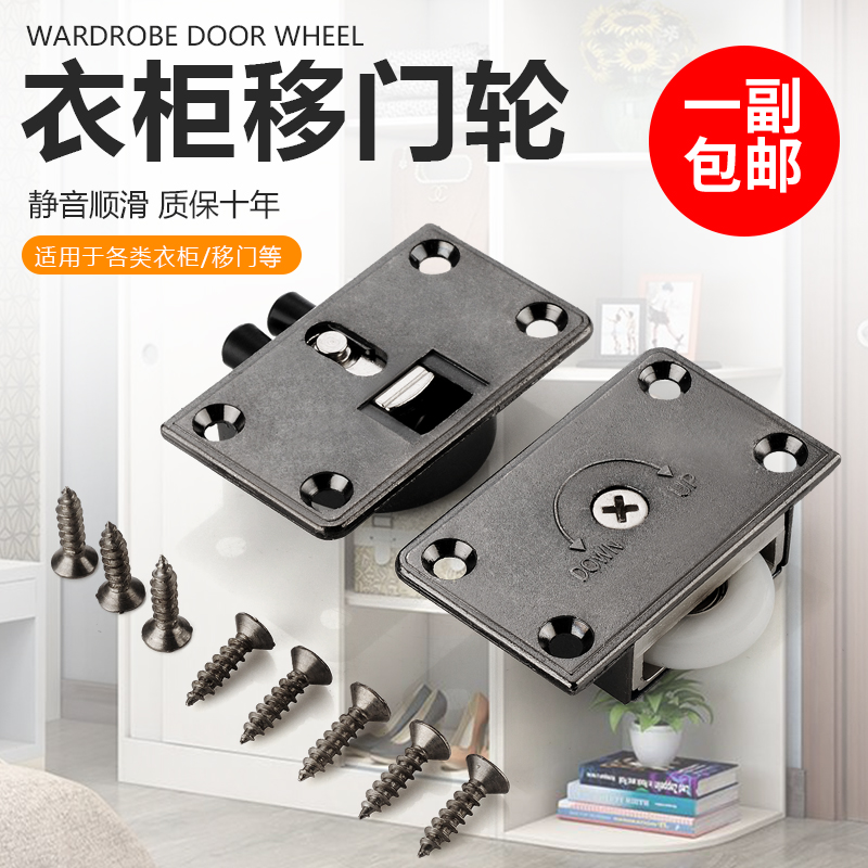 338型趟门滑轮橱柜衣柜滑轮