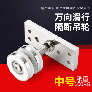折叠门配件万向旋转吊轮活动墙门隔断收纳移门推拉门轨道吊门滑轮