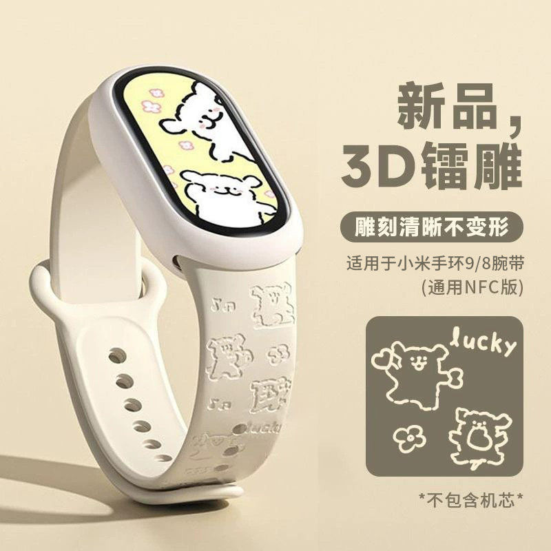 线条小狗硅胶表带夏季时尚高级图片