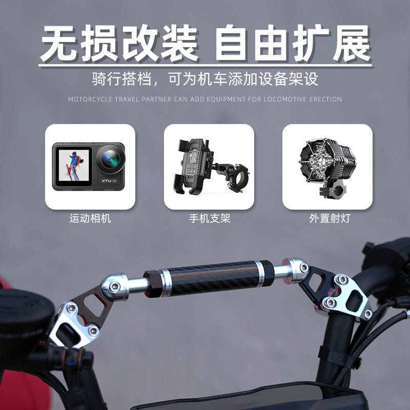 摩托车平衡杆uhr150 pcx160车把横杆多功能平衡杆导航支架拓展支