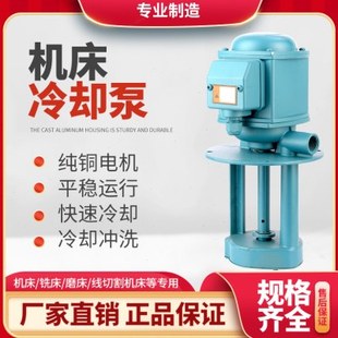 JCB三相电泵机床冷却泵铣床线切割循环泵钻床磨床车床水泵