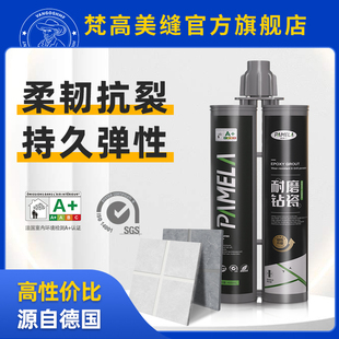 帕梅拉美缝剂瓷砖地砖美w缝胶填缝剂填缝剂家用防水防霉施工