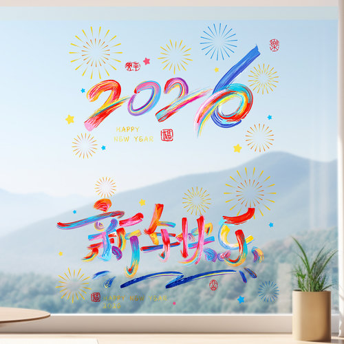 2026新年春节装饰静电贴