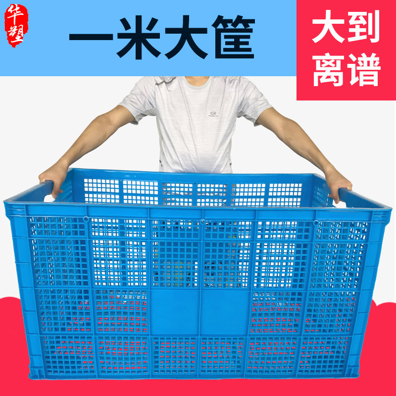 长方形塑料大筐快递筐一米u收纳框批發加厚周转箱带轮子服装框子