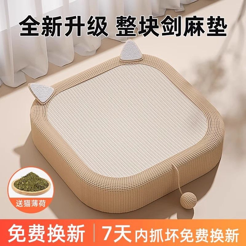 剑麻猫抓板窝猫窝耐磨猫爪板麻绳猫咪玩具非不掉屑耐抓猫自嗨解闷,宠物/宠物食品及用品,猫抓板,淘宝优惠券,粉丝福利购,淘宝优惠卷