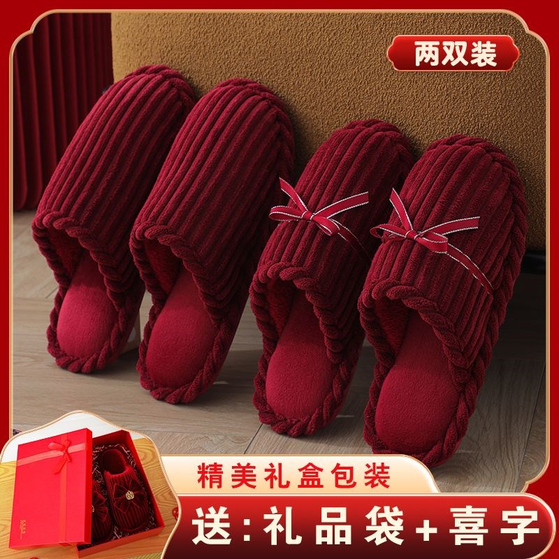 结婚拖鞋大红色一对婚庆喜庆新娘陪嫁室内情侣本命年棉.拖鞋秋冬