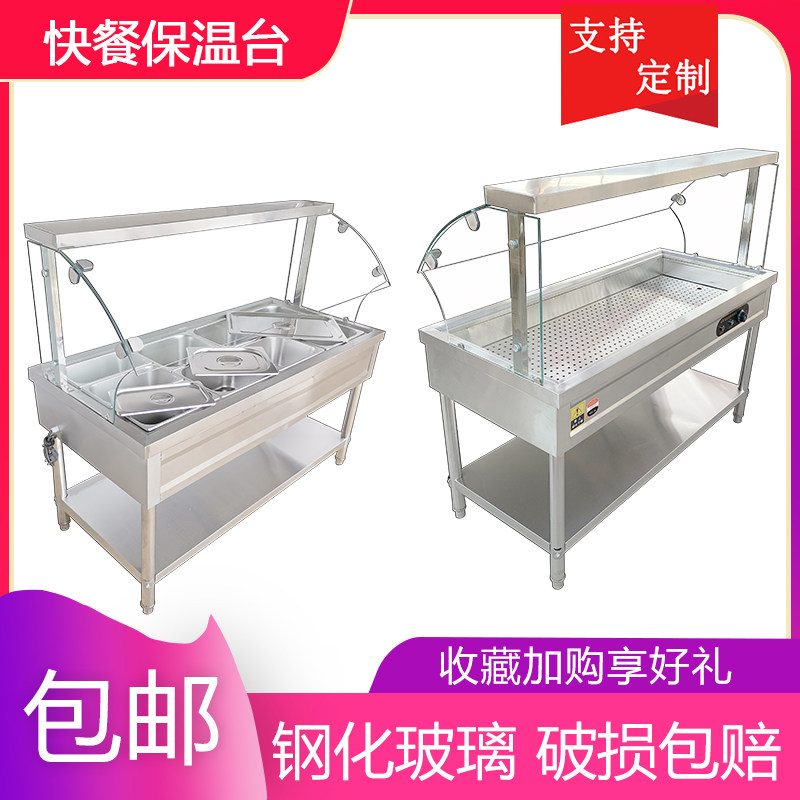不锈钢保温台商用加热中式快餐卤味小碗蒸菜玻璃罩食堂打饭售卖柜