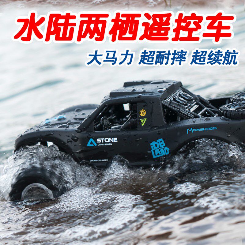 儿童遥控汽车四驱水n陆两栖遥控车玩具可漂移越野赛车男孩子礼物R