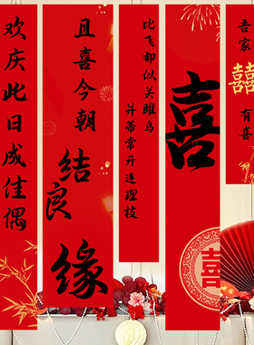网红婚礼拍照区装饰道具婚房w布置结婚横幅挂旗挂布条横幅婚庆用