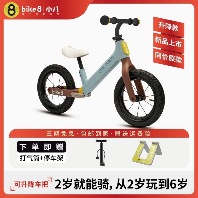 bike8小八平衡车儿童2-3-6岁无C脚踏宝宝男孩女孩SF1礼盒车头升降