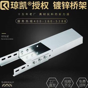 琼凯槽式镀锌不锈钢桥架线槽防z火喷塑铝合金网络玻璃钢电缆桥架