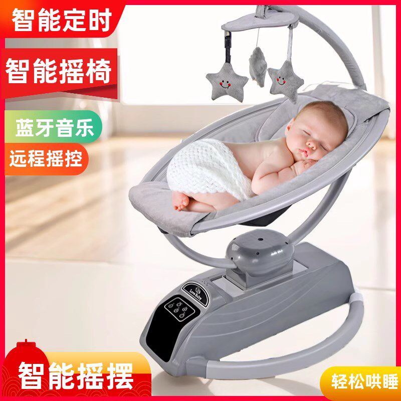 婴儿摇椅上下摇新生儿电动摇摇椅儿童安抚椅哄娃睡觉躺椅宝宝车