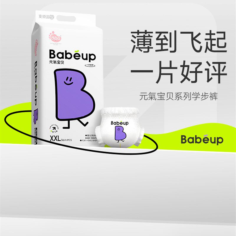 BBG 元气宝贝拉拉裤L/XL/XXL/XFXXL码超薄干爽透气学步裤尿不湿