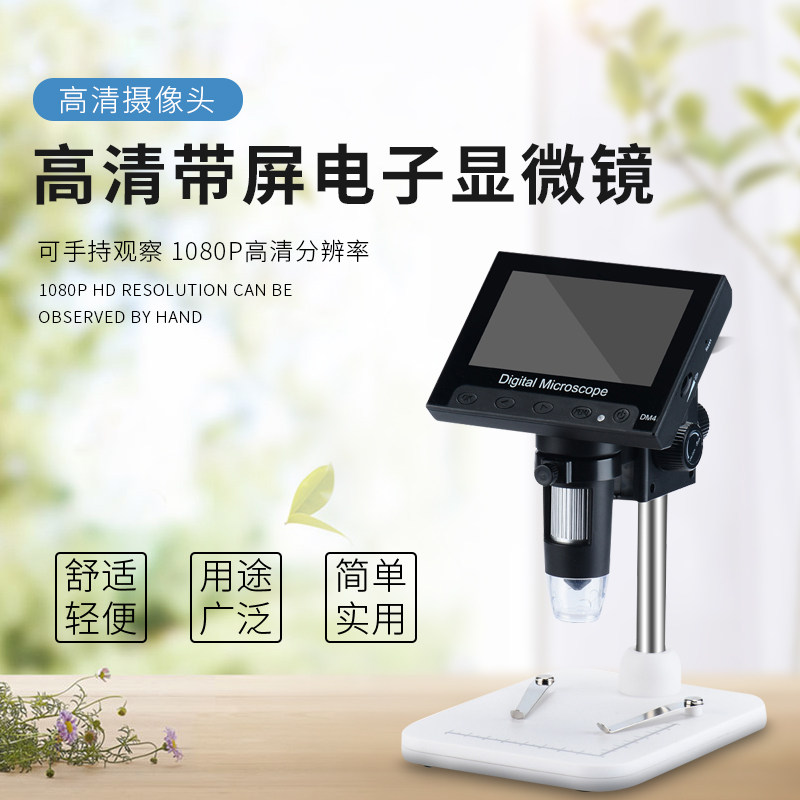 手机显微镜5000倍 职业拍照高清镜头修放大镜音10000用Z螨虫目镜