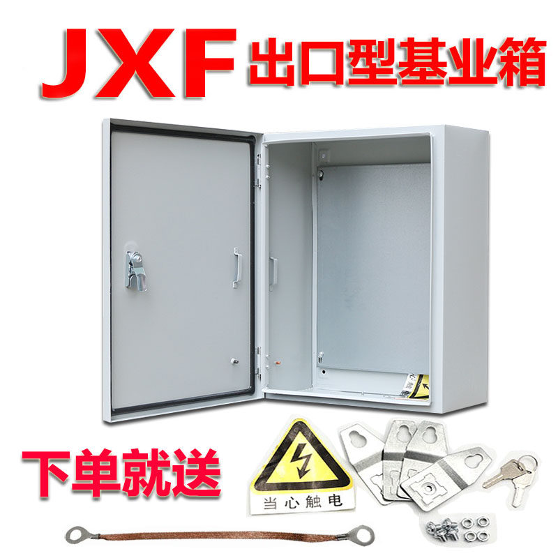 室内配电箱基业箱i500x600x300控制箱电气箱电器箱家用明装电控箱