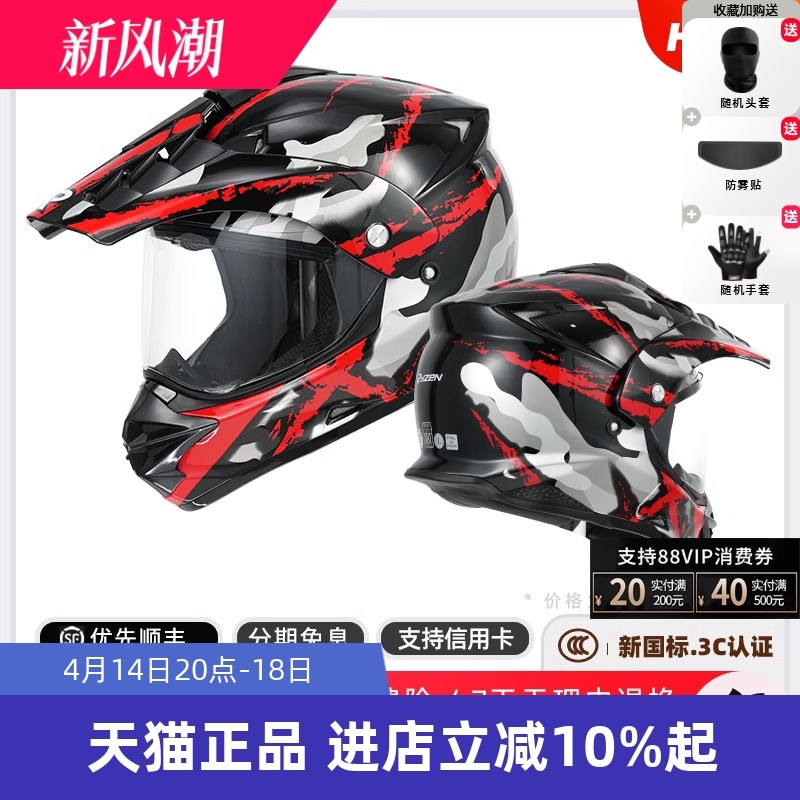 RSV夏季摩托车头盔拉力盔男摩旅公路G骑行越野盔防雾机车四季全盔