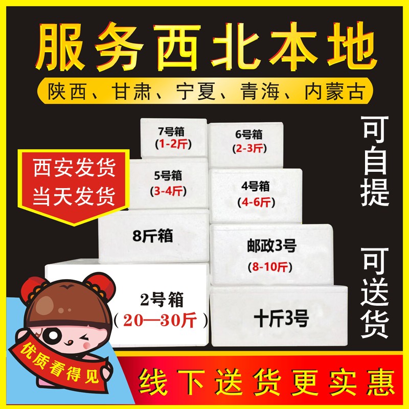 甘肃食品泡沫箱水k果生鲜牛羊肉冷藏运输保鲜箱子加厚大号快递用