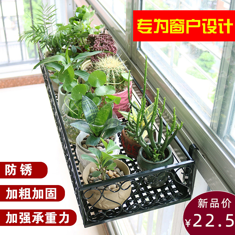 窗台置物架花架阳台窗沿悬挂式多肉绿萝室外铁艺栏杆X花盆挂架装