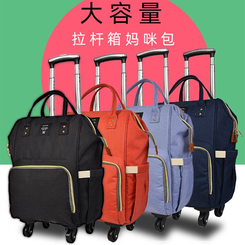 新品可拉可提可背拉杆包妈咪背包万向轮购物袋短途旅行Z袋拉杆箱