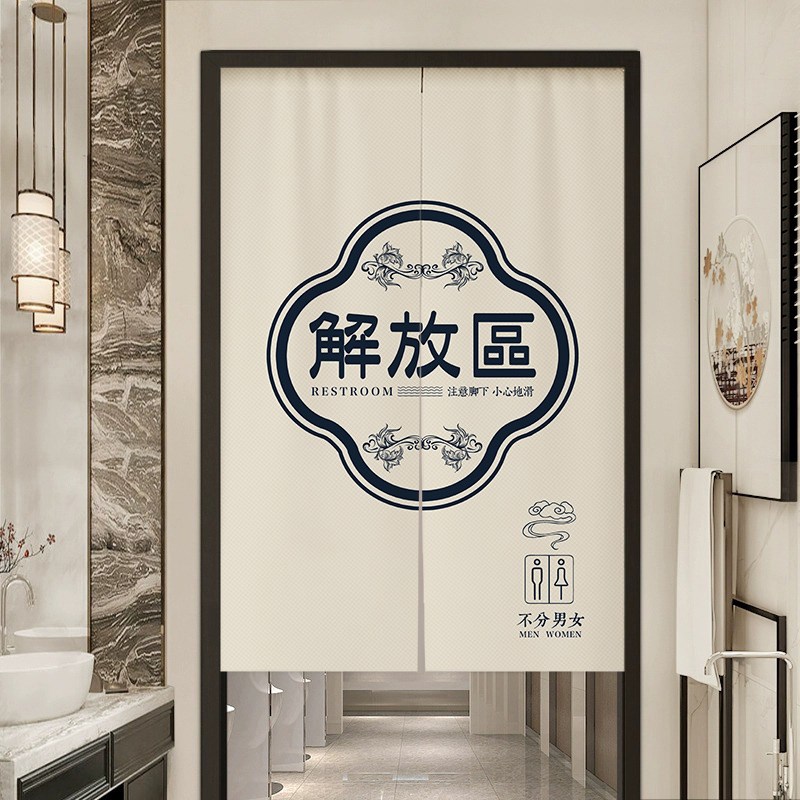 定制中式卫生间厕所门口挂帘商用饭店G专用门帘洗手间隔断帘遮挡