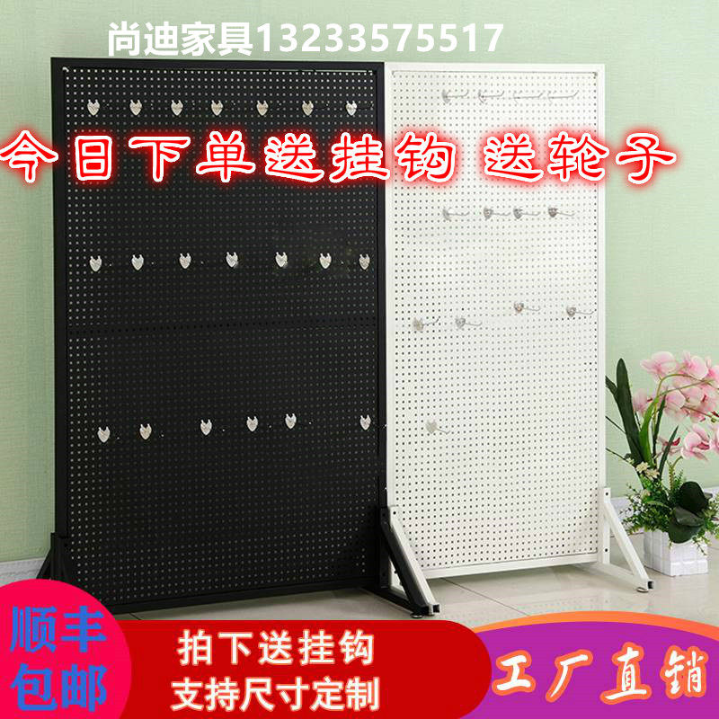 万能洞洞板展示架饰品架手机配件上墙落地货架家用展览会五金孔板
