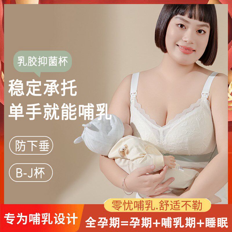 全罩杯哺乳内衣女大码20t0斤胖mm孕妇产后喂奶专用文胸防下垂胸罩
