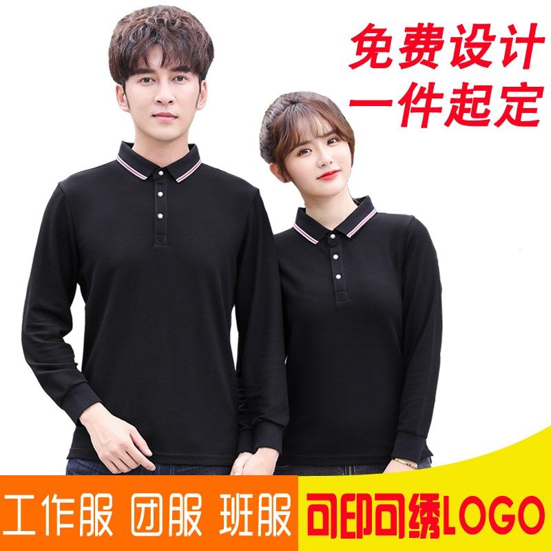 同学聚会t恤定制男女长袖广告文化衫diy订做长袖工作服Y印字logo
