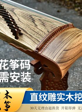 扬州古筝整挖高端演奏实木古筝专业10级J古筝挖筝琴成人演奏儿童