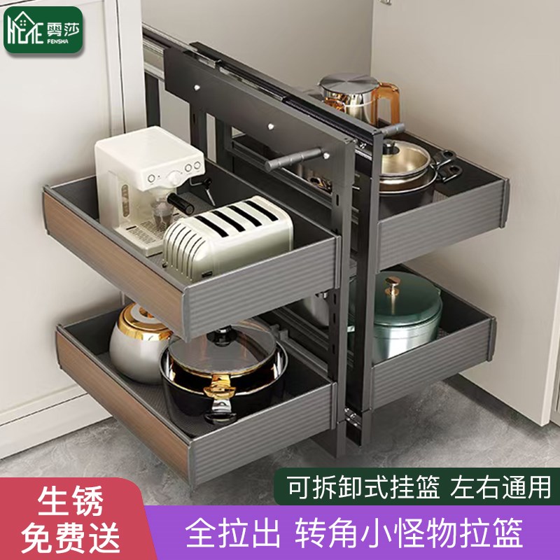 厨房橱柜转角拉篮内置收纳置物架拐角深浅柜旋转小怪物.调味料拉