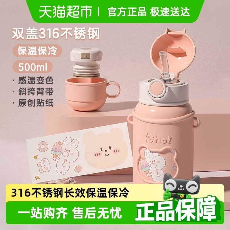 几物森林儿童保温杯316不锈钢便携吸管杯大N容量学生水杯可爱水壶