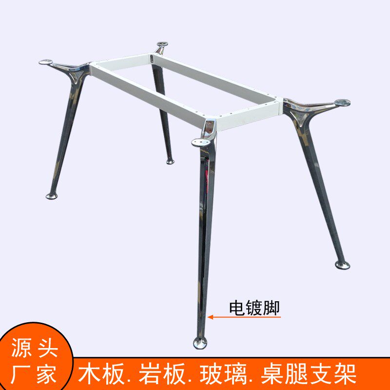 铝合金电镀脚玻璃岩板大理石餐桌架办公桌腿工作台桌脚会议桌支架