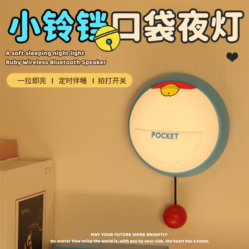 铃铛硅胶拍拍小夜灯卧室床头夜间婴儿喂奶灯睡眠儿童Y护眼充电台