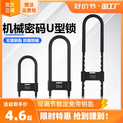 密码锁玻璃门锁推拉门双门U型锁防盗u形锁加长插锁商铺办公室挂锁