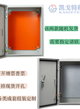 基业箱300x40l0x200控制柜电控箱配电箱动力箱明装定做工厂用工地