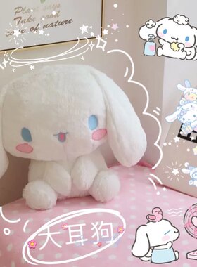 【包邮】软萌可爱少n女心小白狗大号毛绒玩具公仔玩偶抱枕靠枕礼