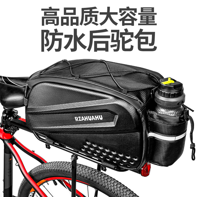 自行车包后驮包后j座包硬壳骑行防水山地车后包货架包单车配件装