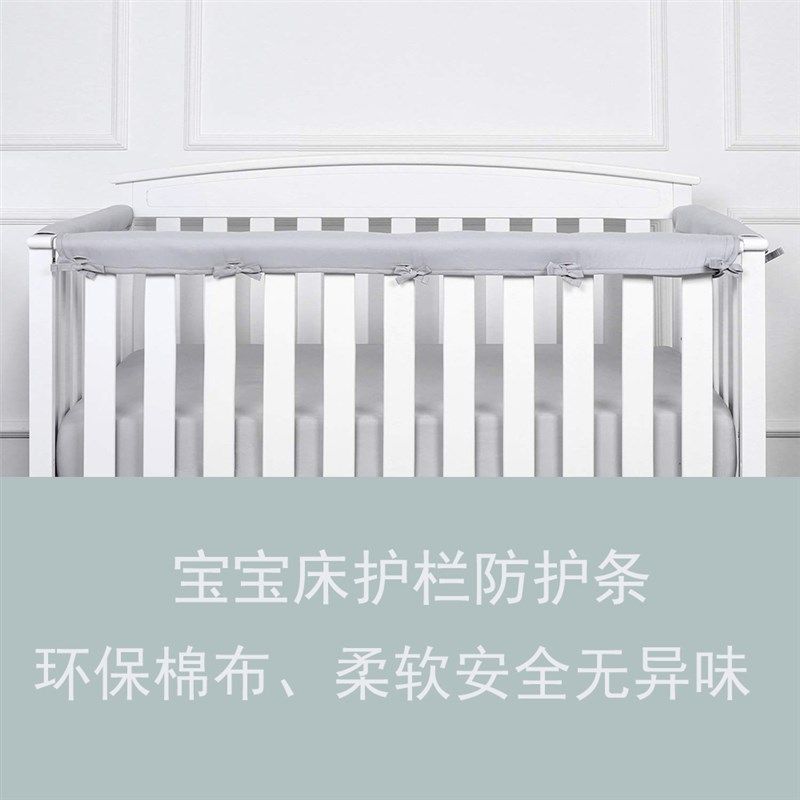 婴儿床围栏软h包防撞防护防磕头防摔儿童床防咬条宝宝床分片式床
