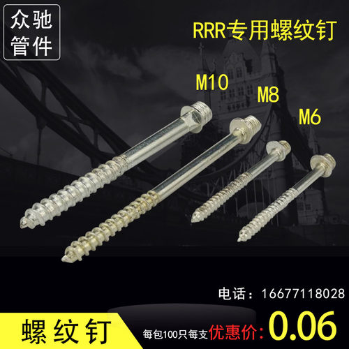 螺纹钉PPR专用吊钉M6给水吊卡管钉M8自攻O螺丝黑皮管卡金属管卡钉