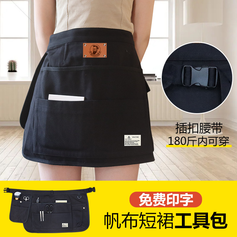 欧美风半身围裙定制印logo园艺美妆师半截工作服T木匠短款男女围