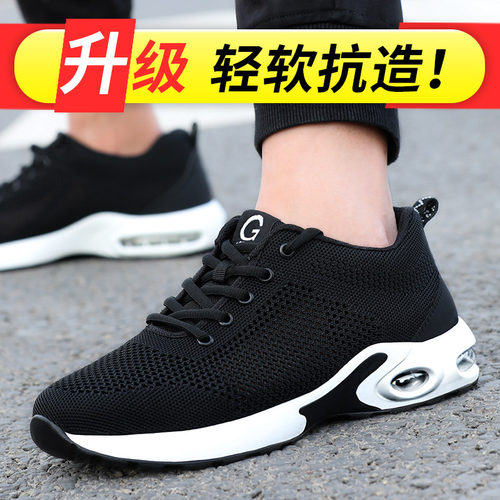 劳保鞋男士冬季保暖防砸防刺穿钢包头轻便防臭超轻软底安全工作鞋