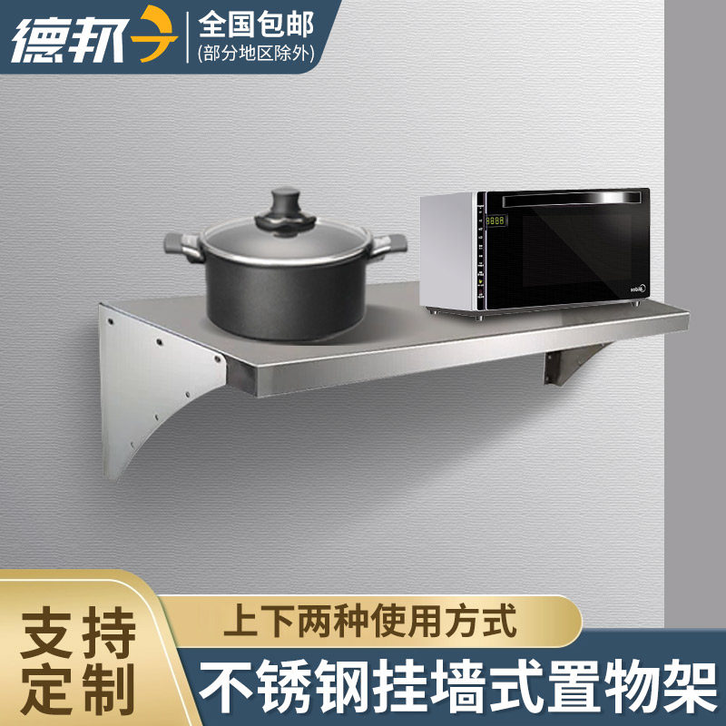 不锈钢挂墙置物架壁挂式微波炉支架调味料厨房储藏室车Z库墙壁货
