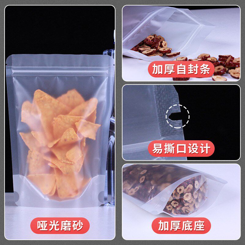透明加厚磨砂自立塑封袋干果食品茶叶封口袋自封袋骨袋100个新款