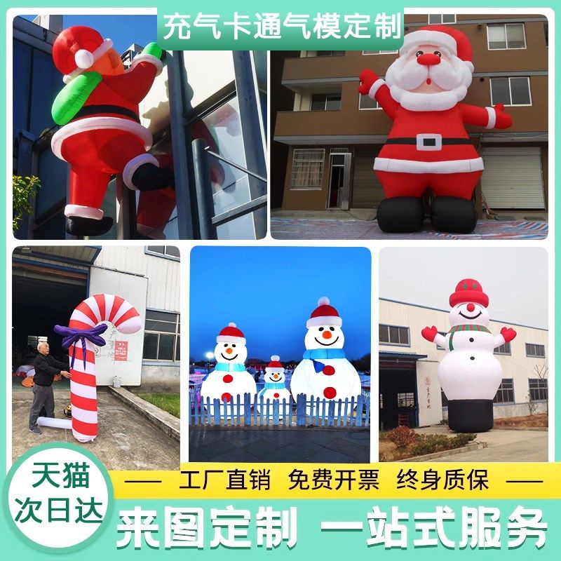 圣诞节拱门装饰场景布置圣诞老人冲气模气球商场酒吧摆件氛围