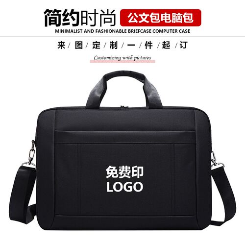 公文包男款商务定制mlogo大容量电脑包防水开会会议单肩斜挎手提