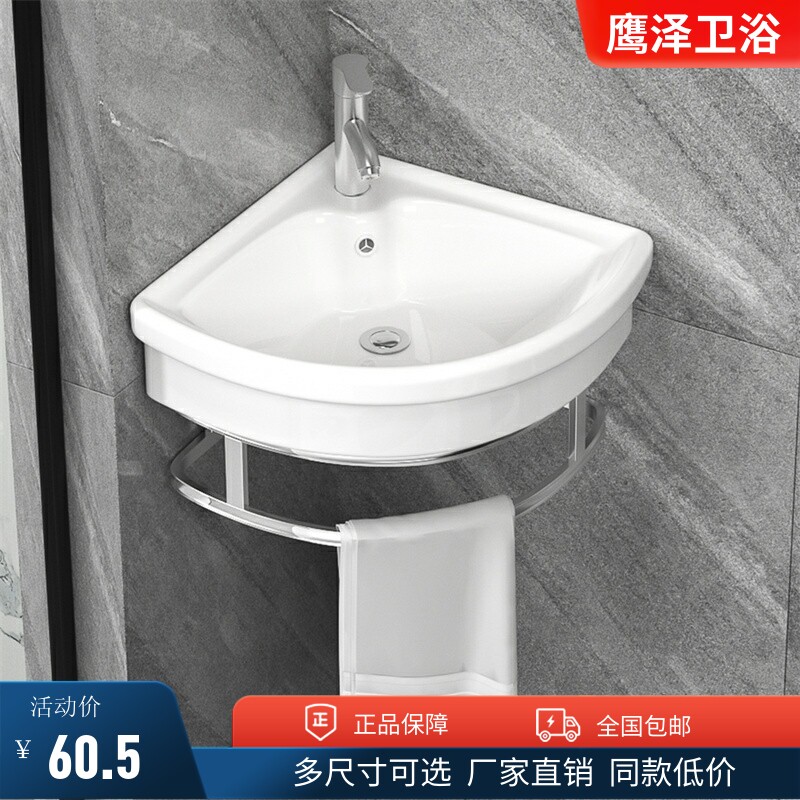 挂墙式洗脸盆简易j小户型家用卫生间洗漱台三角阳台厕所陶瓷洗手