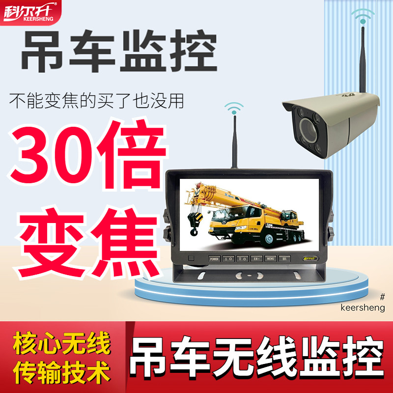 吊车臂头监控无线监控摄头车载专用D叉车行车光学变焦吊车卷扬监