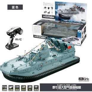 遥控船大型无刷电动充电专业水陆两栖登陆舰军舰气垫船游艇快艇