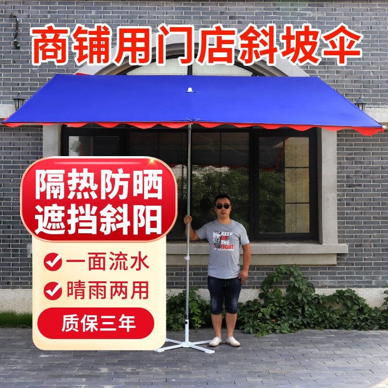 遮阳伞摆摊伞f斜伞店铺商用太阳伞大雨伞超大折叠伞防晒防雨伞斜